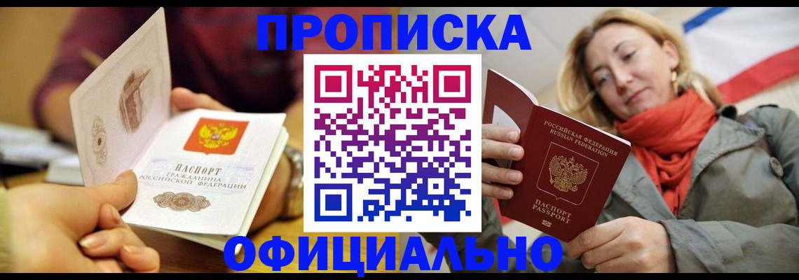 прописка гарантия в Кондопоге