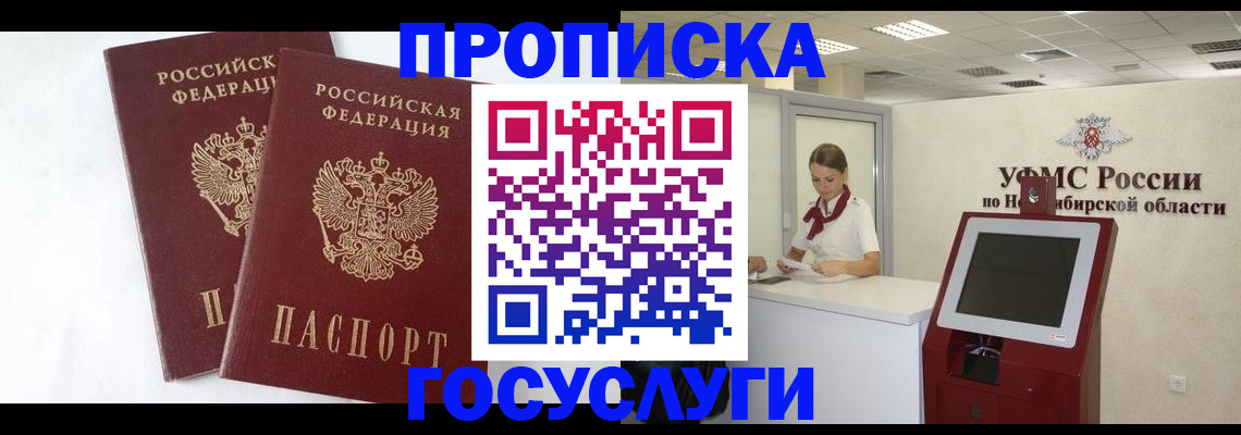 временная регистрация надежно в Кондопоге